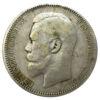 Рубль 1897 року АГ Микола 2 VF, №10 купити на monitex.com.ua - 1 Рубль 1897 року АГ Микола 2 VF, №10