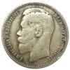 Рубль 1898 года ✯ Николай 2 VF-XF купить на monitex.com.ua - 1 Рубль 1898 года ✯ Николай 2 VF-XF