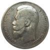 Рубль 1898 року АГ Микола 2 VF, №13 купити на monitex.com.ua - 1 Рубль 1898 року АГ Микола 2 VF, №13
