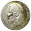 Рубль 1898 года АГ Николай 2 VF, №29 купить на monitex.com.ua - 1 Рубль 1898 года АГ Николай 2 VF, №29