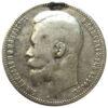 Рубль 1899 року ФЗ Микола 2 VF, №11 купити на monitex.com.ua - 1 Рубль 1899 року ФЗ Микола 2 VF, №11
