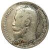 Рубль 1899 року ФЗ Микола 2 VF, №8 купити на monitex.com.ua - 1 Рубль 1899 року ФЗ Микола 2 VF, №8
