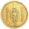 5 мунгу 1937 рік. Монголія VF купить на monitex.com.ua - 1 5 мунгу 1937 рік. Монголія VF