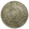 2 форинта 1950-1952 року. Угорщина VF купити на monitex.com.ua - 1 2 форинта 1950-1952 року. Угорщина VF