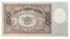 100 карбованців 1918 рік УНР. Знак казни (Петлюра) aUNC купити на monitex.com.ua - 1 100 карбованців 1918 рік УНР. Знак казни (Петлюра) aUNC