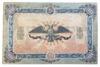 1000 рублей 1919 года, Юг России, XF, №2 купить на monitex.com.ua - 1 1000 рублей 1919 года, Юг России, XF, №2