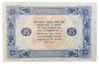 25 рублів 1923 року (другий випуск) XF, №2 купити на monitex.com.ua - 1 25 рублів 1923 року (другий випуск) XF, №2