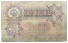 50 рублів 1899 року, Шипов - Богатирьов, AH 496428, F+ купити на monitex.com.ua - 1 50 рублів 1899 року, Шипов - Богатирьов, AH 496428, F+