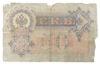 50 рублей 1899 года, Шипов - Богатырев, AН 630436, F купить на monitex.com.ua - 1 50 рублей 1899 года, Шипов - Богатырев, AН 630436, F