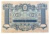 100 гривень 1918 року УНР. Державний квиток А0192818 (Скоропадський) F+ купить на monitex.com.ua - 1 100 гривень 1918 року УНР. Державний квиток А0192818 (Скоропадський) F+