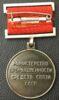 Нагрудный знак «Отличник соцсоревнования Министерства промышленности средств связи СССР» купить на monitex.com.ua - 2 Нагрудный знак «Отличник соцсоревнования Министерства промышленности средств связи СССР»