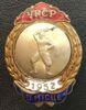 Нагрудний знак «Фехтування 2-ге. місце 1952» Першість УРСР купити на monitex.com.ua - 1 Нагрудний знак «Фехтування 2-ге. місце 1952» Першість УРСР