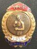 Нагрудний знак «Бокс 2-е місце 1954» Першість УРСР купити на monitex.com.ua - 1 Нагрудний знак «Бокс 2-е місце 1954» Першість УРСР