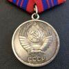 Медаль За відмінну службу по охороні громадського порядку купити на monitex.com.ua - 3 Медаль За відмінну службу по охороні громадського порядку
