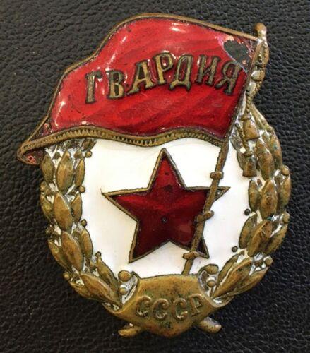 Нагрудний знак «Бойова Гвардія» СРСР, №30 Нагрудний знак «Бойова Гвардія» СРСР, №30