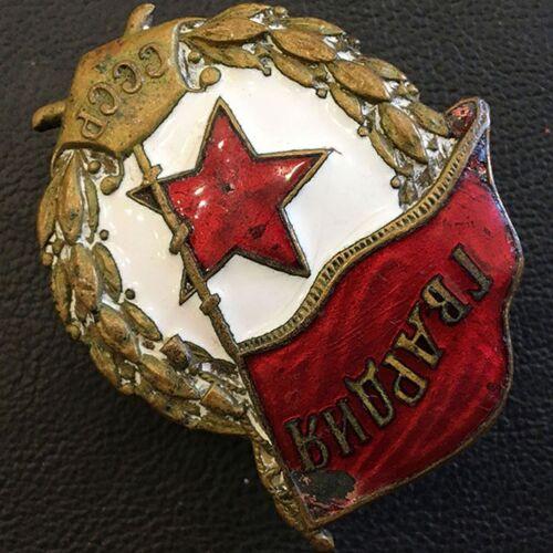 Нагрудний знак «Бойова Гвардія» СРСР, №30 Нагрудний знак «Бойова Гвардія» СРСР, №30