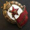 Нагрудний знак «Бойова Гвардія» СРСР, №21 купити на monitex.com.ua - 3 Нагрудний знак «Бойова Гвардія» СРСР, №21