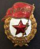 Нагрудний знак «Бойова Гвардія» СРСР, №10 купить на monitex.com.ua - 1 Нагрудний знак «Бойова Гвардія» СРСР, №10