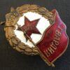 Нагрудний знак «Бойова Гвардія» СРСР, №19 купити на monitex.com.ua - 2 Нагрудний знак «Бойова Гвардія» СРСР, №19