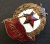 Нагрудний знак «Бойова Гвардія» СРСР, №19 купити на monitex.com.ua - 3 Нагрудний знак «Бойова Гвардія» СРСР, №19
