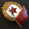Нагрудний знак «Бойова Гвардія» СРСР, №17 купити на monitex.com.ua - 2 Нагрудний знак «Бойова Гвардія» СРСР, №17