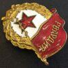 Нагрудний знак «Бойова Гвардія» СРСР, №11 купити на monitex.com.ua - 2 Нагрудний знак «Бойова Гвардія» СРСР, №11