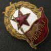 Нагрудный знак «Боевая Гвардия» СССР, №41 купить на monitex.com.ua - 2 Нагрудный знак «Боевая Гвардия» СССР, №41