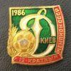 Нагрудний знак Динамо-Київ 12-разовий чемпіон СРСР 1986 купити на monitex.com.ua - 1 Нагрудний знак Динамо-Київ 12-разовий чемпіон СРСР 1986