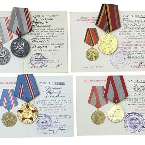 Комплект: Орден Вітчизняної війни №4487842 + медалі Комплект: Орден Вітчизняної війни №4487842 + медалі