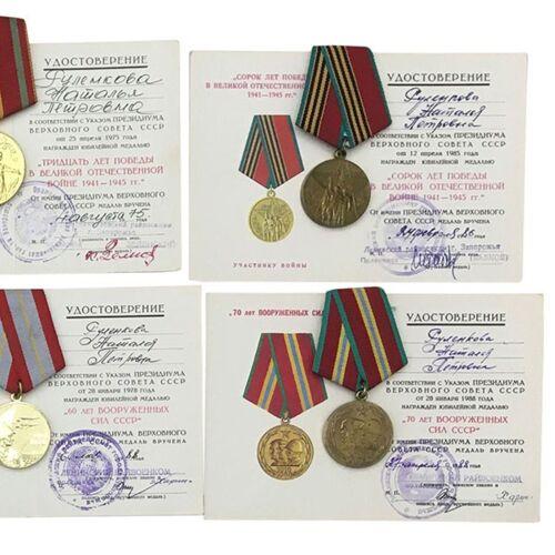 Комплект: Орден Вітчизняної війни №4487842 + медалі Комплект: Орден Вітчизняної війни №4487842 + медалі