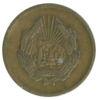 5 бані 1952 року. Румунія VF купити на monitex.com.ua - 1 5 бані 1952 року. Румунія VF
