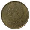 10 копійок 2009 року, Білорусь, VF купить на monitex.com.ua - 1 10 копійок 2009 року, Білорусь, VF