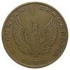 2 драхми 1973 року. Хунта. Греція VF купити на monitex.com.ua - 1 2 драхми 1973 року. Хунта. Греція VF