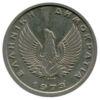 5 драхм 1973 року. Хунта. Греція VF купити на monitex.com.ua - 1 5 драхм 1973 року. Хунта. Греція VF