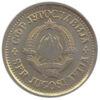 5 пара 1981 года. Югославия. VF купить на monitex.com.ua - 1 5 пара 1981 года. Югославия. VF