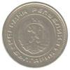 20 стотинок 1974-1990 року. Болгарія. VF купить на monitex.com.ua - 1 20 стотинок 1974-1990 року. Болгарія. VF