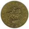 50 левів 1997 року. Болгарія. VF купить на monitex.com.ua - 1 50 левів 1997 року. Болгарія. VF