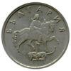 10 стотинок 1999 року. Болгарія. VF купить на monitex.com.ua - 1 10 стотинок 1999 року. Болгарія. VF