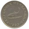 2 денара 1993-2014 року, Македонія, VF купити на monitex.com.ua - 1 2 денара 1993-2014 року, Македонія, VF