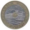 20 франків 1992 року, Монако, VF купити на monitex.com.ua - 1 20 франків 1992 року, Монако, VF