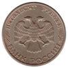50 рублей 1993 года, "ЛМД" магнитная, Россия, VF купить на monitex.com.ua - 1 50 рублей 1993 года, "ЛМД" магнитная, Россия, VF