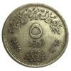 5 піастрів 1975 року. Міжнародний рік жінок. Єгипет. VF купить на monitex.com.ua - 1 5 піастрів 1975 року. Міжнародний рік жінок. Єгипет. VF