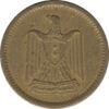 1 мілім 1960-1966 років. Єгипет. VF купити на monitex.com.ua - 1 1 мілім 1960-1966 років. Єгипет. VF