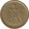 2 міліми 1962-1966 років. Єгипет. VF купить на monitex.com.ua - 1 2 міліми 1962-1966 років. Єгипет. VF