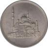 10 піастрів 1984 року. Єгипет. VF купить на monitex.com.ua - 1 10 піастрів 1984 року. Єгипет. VF