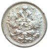 15 копійок 1900 року СПБ ФЗ Микола 2 XF купити на monitex.com.ua - 1 15 копійок 1900 року СПБ ФЗ Микола 2 XF