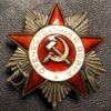 Орден Отечественной войны 2 ст. № 5319540 купить на monitex.com.ua - 1 Орден Отечественной войны 2 ст. № 5319540