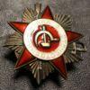 Орден Отечественной войны 2 ст. № 5319540 купить на monitex.com.ua - 3 Орден Отечественной войны 2 ст. № 5319540