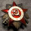 Орден Отечественной войны 1 ст. № 2434403 купить на monitex.com.ua - 2 Орден Отечественной войны 1 ст. № 2434403