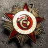 Орден Отечественной войны 2 ст. № 5309553 купить на monitex.com.ua - 3 Орден Отечественной войны 2 ст. № 5309553